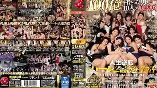 91视频官方收录：日本AV JUY-703C 100億を拾った男と10人の美熟女 人生逆転ハーレム豪遊生活