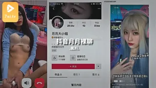 #黑料事件 抖音月月裸聊 - 实时更新的高清7aiTV资源