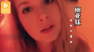 #ASMR valeriya 丽亚妹 2 - 极具视觉冲击力的7aiTV内容