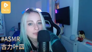#ASMR 古力叶 4 - 极具视觉冲击力的7aiTV内容