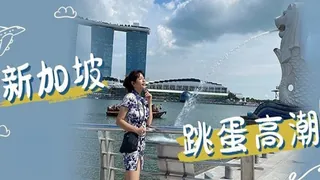 91社区热议作品：#麻豆传媒 新加坡跳蛋高潮（吳夢夢） 实拍