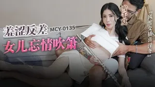 #麻豆传媒 羞涩反差女儿忘情吹箫（雪千夏） - 极具视觉冲击力的7aiTV内容