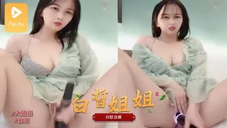7aiTV精选视频：高颜值的白皙小姐姐薄纱睡衣自慰直播 完整版