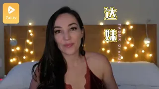 #ASMR Orenda 达妹 2 - 高清在线观看