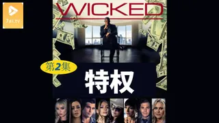 【原创中英字幕】特权 - 第2集 - 1080P超清画质展示图