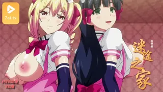 #动漫   迷途之家的姐姐 完整无删减版在线看