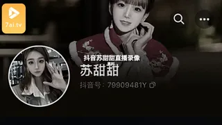 7aiTV栏目：#黑料事件 抖音苏甜甜直播录像 精彩封面