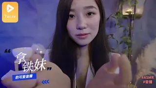 #ASMR latte 拿铁妹 3 优质原创视频在线直达