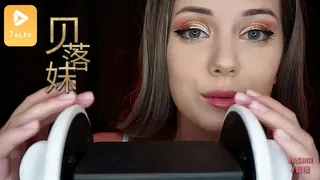 7aiTV高分作品推荐：#ASMR belochka 贝落 1