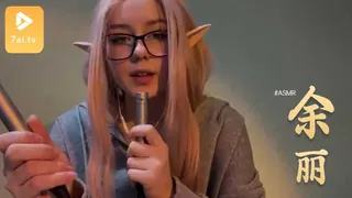 正在播放：#ASMR Yuli 余丽  3 (7aiTV频道)