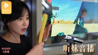 #ASMR Ouvir 听妹 2 优质原创视频在线直达
