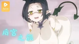 异世界后宫之旅 - 高清流媒体极速加载