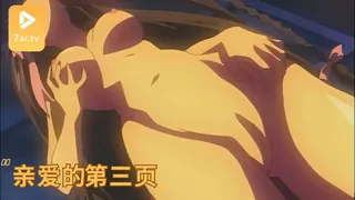 91视频推荐：亲爱的第3页 手机在线播放