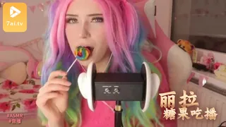 #ASMR Lealolly 丽拉 2 玩家亲测好评资源