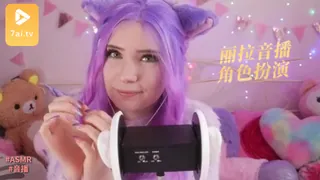 7aiTV精选视频：#ASMR Lealolly 丽拉 5 完整版