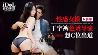 性感女模丁字褲色誘導 最新更新资源合集