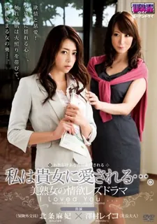 AUKG-305 我爱上你了...美丽成熟女人的欲望女同性恋剧 玩家亲测好评资源