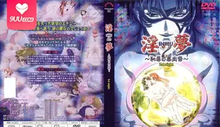 91视频推荐：【FC】淫夢2 ～耻辱的血肉节～ 1st night 手机在线播放