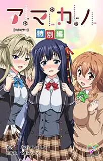 甜蜜女友特別篇 - 极具视觉冲击力的7aiTV内容