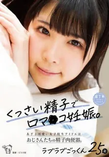 我怀上了坏精子。瘀伤和可爱的女学生偶像是叔叔的精肉小便池 多情吞精25次 玩家亲测好评资源