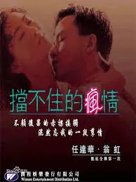 【7aiTV】翁女神被强奸绘声绘色看的受不了鸡儿硬邦邦作品《挡不住的风情高清修复版》 现场高清截图