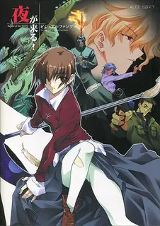 7aiTV高分作品推荐：夜晚來臨  第二话～