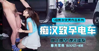 91社区热议作品：#水果派  中出列车，即上即孕 实拍