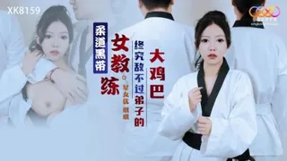 7aiTV题材必看：柔道黑帶女教練終究敵不過弟子的大雞巴. 封面图