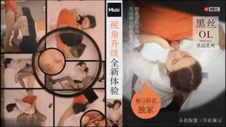 #麻豆传媒 探花 全新视角体验升级黑丝OL乳隐乳现 手机浏览器流畅观看预览
