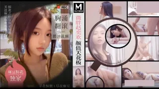 91社区热议作品：#麻豆传媒 探花 大神辟帝酒店约炮微胖赵奕欢颜值天花板胸涌翻滚汁乱颤 实拍