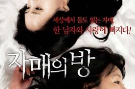 姐妹的房间 #韩国三级 - 1080P超清画质展示图