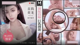 91视频官方收录：#麻豆传媒 探花 约网红科技脸顶配技师巨乳漫游直捣黄龙辣手推花