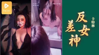 #黑料事件 #极品反差女神卡特林 - 高清流媒体极速加载