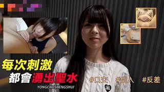 “每次刺激都會湧出聖水！ ！ 完全粉紅色到屁股。一個十八歲的少年，道德感十足，有繁殖紀錄。” - 高清在线观看