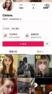 7aiTV题材必看：#黑料事件 #抖音 Ceiona忘记关直播事件 封面图