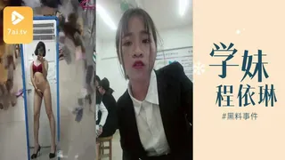 7aiTV精选视频：#黑料事件 厦门会计学院学生母狗程依琳 完整版