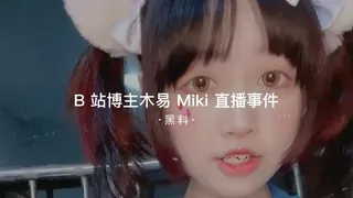 91视频推荐：#黑料事件 极品网红MiKi 手机在线播放