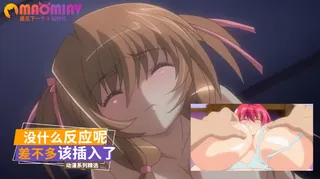 【7aiTV】没什么反应呢 差不多该插入了 2。 现场高清截图