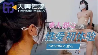 #天美传媒 素人甜心性爱初体验 - 1080P超清画质展示图
