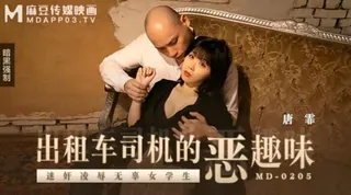 #麻豆传媒 出租车司机的恶趣味迷奸凌辱无辜女学生 唐霏 - 高清流媒体极速加载