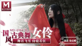 #麻豆传媒 国风古典舞女伶舞若飞雪侍寝若狂 仙儿媛 手机浏览器流畅观看预览