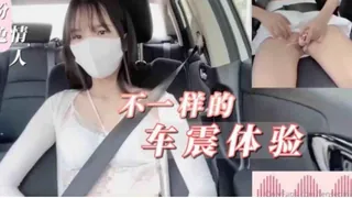 7aiTV栏目：不一样的车震体验 精彩封面