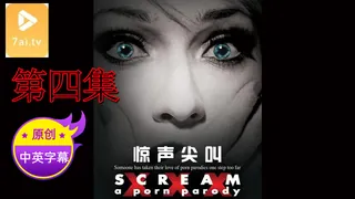 【原创中英字幕】惊声尖叫 - 第4集 最新更新资源合集