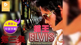 【原创中英字幕】猫王 - 第3集 - 实时更新的高清7aiTV资源