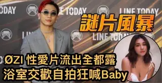 #黑料事件 台湾创作歌手陈奕凡性爱片流出 完整无删减版在线看