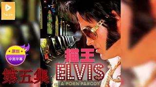 7aiTV精选视频：【原创中英字幕】猫王 - 第5集 完整版