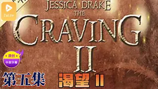 7aiTV栏目：【原创中英字幕】渴望2 - 第5集 精彩封面