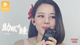 #ASMR 大艺术家 carrie ASMR助眠哄睡觉耳搔 - 高清流媒体极速加载