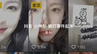 91社区热议作品：#黑料事件 抖音小神彤被打事件起末 实拍