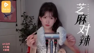 查看 #ASMR - 深度 你的脑内电击过大脑 _ 芝麻对辣 的详细介绍与播放